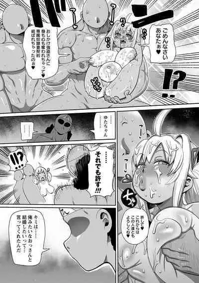 COMIC Masyo 2024-10