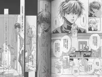 [Takanaga Hinako] LITTLE BUTTERFLY 3 [Chinese]