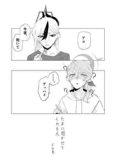 BlueArch Yuri Ecchi Goudou - Blue Archive Girls "Love" Anthology LILY ARCHIVE