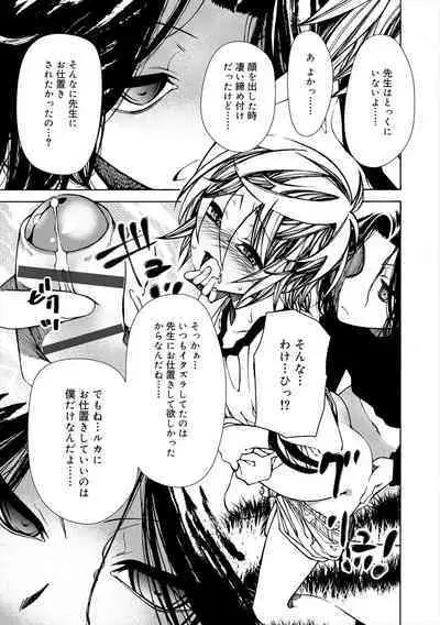 Kiminomo Irete? Bokunomo Ageru