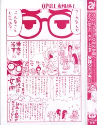 [Dorei Jackie] 0 PULL TOWN Gakuen e Youkoso! ~Minikui Ahiru no Monogatari~