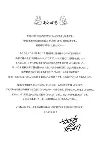 [Sasamori Tomoe] Houkago no Yuutousei [English]