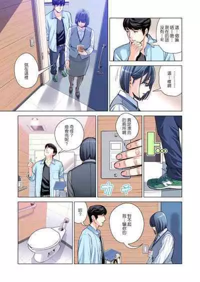 [HGT Lab (Tsusauto)] Jichikai no Hitozuma wa Totemo Ecchi Deshita. 2 Chiku Center Shokuin Nakahara Keiko Hen [Full Color ver.](CHINESE)