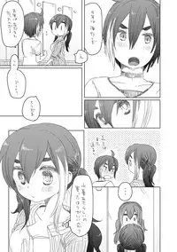 [we53] そのうち。(UTAU)