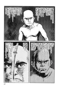 [Koike Kazuo, Kojima Goseki] Hanzou no Mon Vol.1