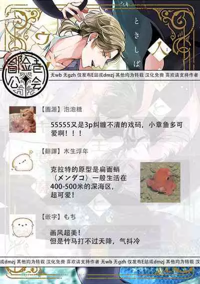 Ningyo to Ouji to Usotsuki Akuma | 人鱼与王子与骗子恶魔 act.1-2