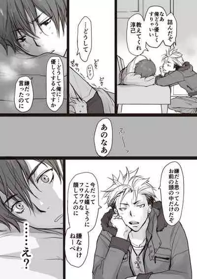 Kowai Onii-san ga Yasashii