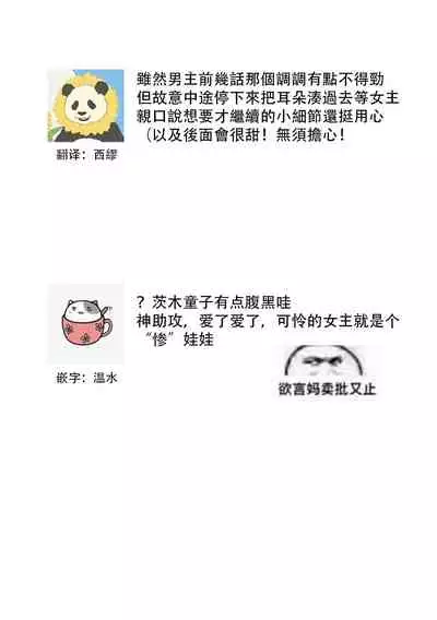 Oeyama suimutan utsukushiki oni no toraware hime | 大江山醉夢逸話 美麗的鬼與被囚禁的公主 Ch. 1-11