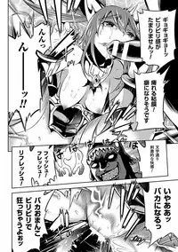 [Anthology] 2D Comic Dengeki Seme ni Zecchou Acme suru Heroine-tachi! Vol. 1 [Digital]