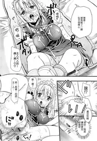 [Kojima Saya] Tsundere M Maid [Chinese] [无毒汉化组]