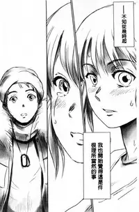 [Mashiraga Aki] FORK IN THE ROAD [Chinese]