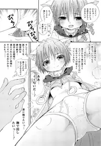 (Shota Scratch SP4) [Syounen Heroine (Tamaki Yui, Midou Ren)] Mujaki na Mashou (Star Ocean 2)