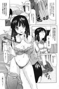 Jun-ai Kajitsu 2005-11