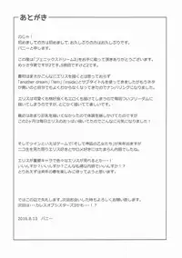 (C90) [Karst Diary (Bunny)] Phoenix Dream 2 (Kaitou Tenshi Twin Angel)