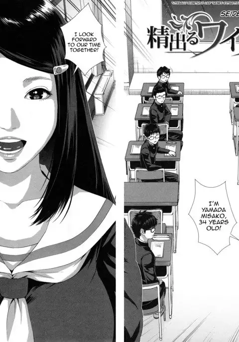 Misako 34-sai Shufu de Joshi Kousei | Misako, the 34 Year Old Housewife and School Girl