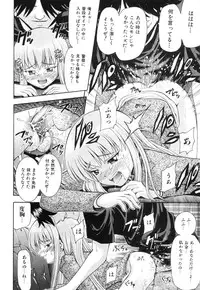 [Isami Nozomi] Kawaii Mono wa Kegashitai - Want To Make The Cute One Dirty