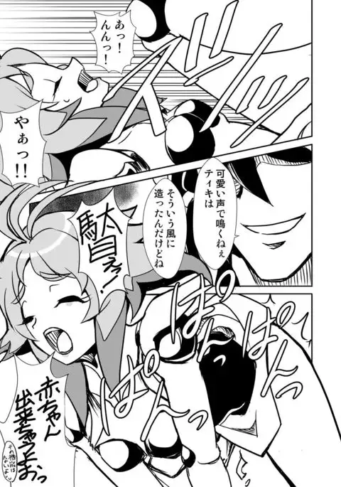 Autoscore wa Denki Hitsuji no Yume o Miru ka?