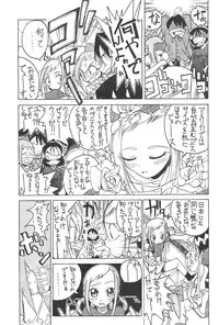 (C61) [So-matou (So-ma)] SMILE (Ojamajo Doremi)