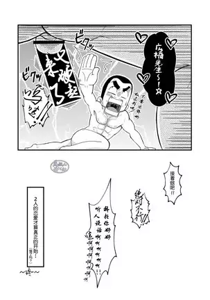 Hirohashi-san to Yamada-San - Mr. Hirohashi & Mr. Yamada