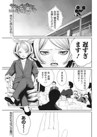 Namaiki! 2017-12 [Digital]