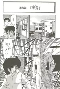 [Kamitou Masaki] Seirei Tokusou Fairy Saber W - Seibo Ingyaku