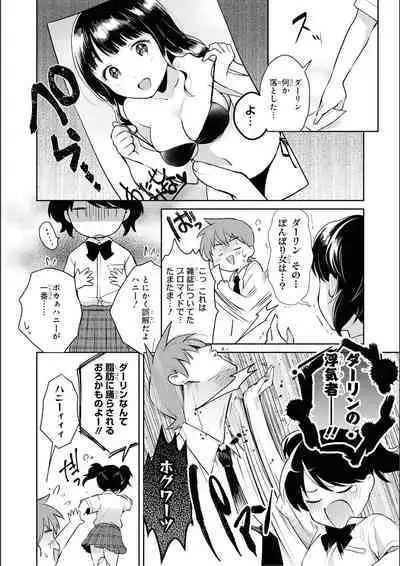No Bra na Onnanoko wa Suki desu ka? Anthology Comic - Do you love NO BRASSIERE girls? anthology comic