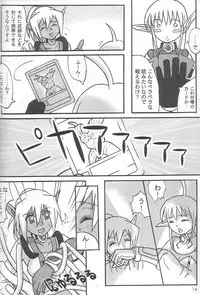 (C65) [Beni-ya (Kurenai Yuuki)] PSO CRIMSON ver.4.0 (Phantasy Star Online)