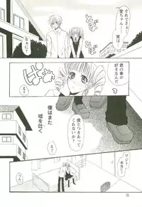 [Toumei Mieru] Inkou Bible