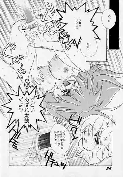 [AZA, SHYNESS OVER DRIVE (Hoashi Satoru, Motozaki Akira)] Abaredaiko 2 (Saber Marionette J)