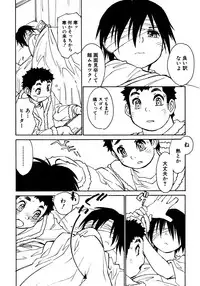 [Anthology] Shounen Ai No Bigaku 17 The Wanpaku Shounen