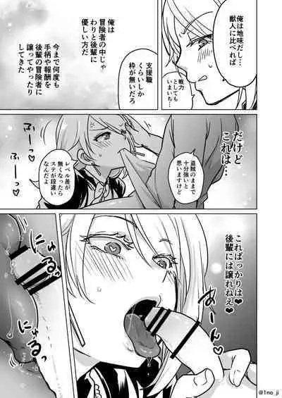 [Orgasm Slap (Ichi no Milk)] Mesu Danshi Ecchi Manga Tsumeawase