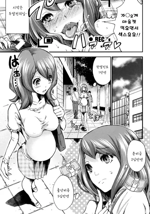 Maternity Harassment | 임신♡해러스먼트