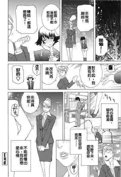 Nedari Midara | 挑逗與放蕩