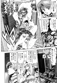 [Chataro] Nami SOS! - Incubi Hunter Nami First Battle