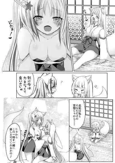 Kitsune Musume Miko Ichiya Taiken Ko Su!? [Digital]