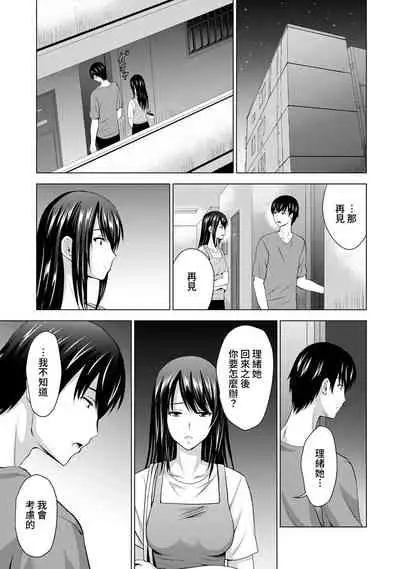 Boku no Kanojo ga Fuzaichuu ni, Kanojo no Shinyuu no AV Joyuu to Hamemakutta Hibi no Danpen Ch. 1-5