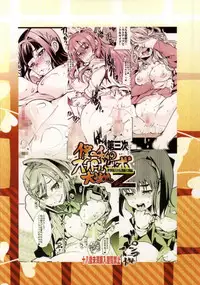 (C86) [Bronco Hitoritabi (Uchi-Uchi Keyaki, Uruujima Call, So-ma)] Dai 3ji Boku no Watashi no Super Bobobbo Taisen Z (Super Robot Wars)