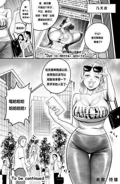 the man in the skin - awaken of the power of possession , Norio Kawai 's full life