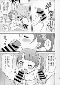 (Puniket 31) [Tori no Ya (Mashikodori)] Non-chan Ganbaru! (PriPara)