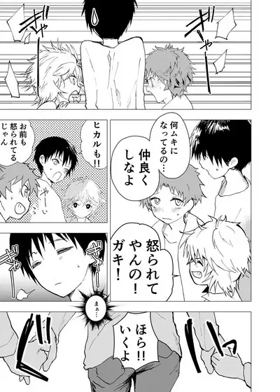 Ibasho ga Nai node Kamimachi shite mita Suterareta Shounen no Ero Manga Ch. 41