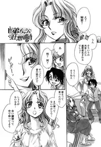 [Amatsuki Ruri] Otouto-Chan Rhapsody [Digital]