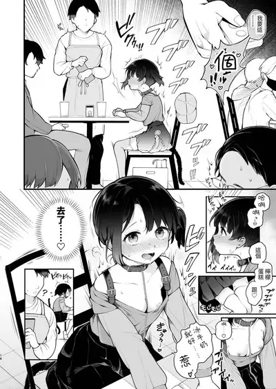 Oshi no Idol ga Roshutsukyou datta Ken. Akihabara Date Hen +Omake Manga