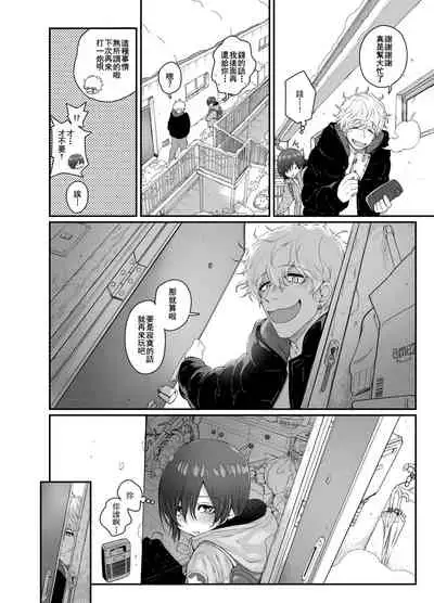 [Kyaradain] Muchi Shounen ga Heya no Kagi o Wasuretara [Chinese] [又是兔子个人汉化了]