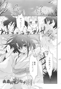 [Sasakura Ayato] Shounen Dolce