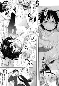 [Okada Kou] Sukide Sukide, Sukide