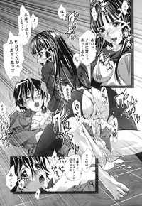 [Anthology] Shota Suki Oneesan wa Okirai? 3