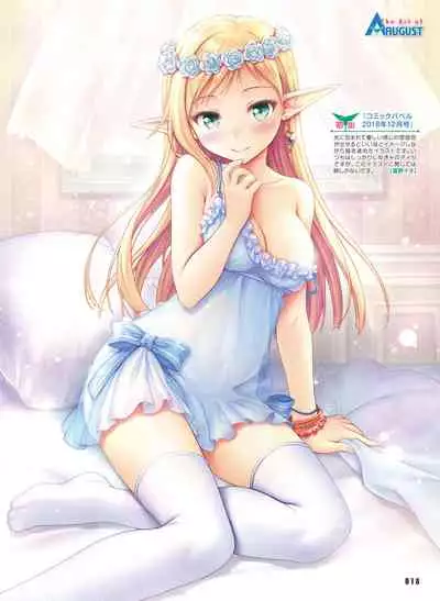 Dengeki Moeoh 2019-12