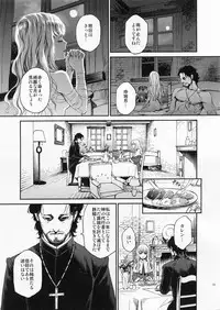 (C83) [Ikujinashi no Fetishist] Eros&Agape (Fate/hollow ataraxia)