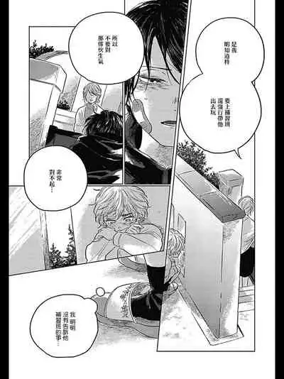 Bokura no Tsuzuki | 我们的后续 Ch. 1-5