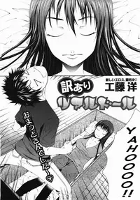 [Kudou Hiroshi] Wakeari Real Doll (BUSTER COMIC 2007-11 Vol. 2) [English] [SaHa]